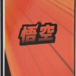 Diario Standard Dragon Ball Orange N.D. - Panini