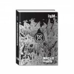 Diario Pocket Gold & Silver Bastardidento Magiacamente 23/24 - Seven