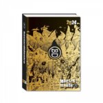 Diario Pocket Gold & Silver Bastardidento Magiacamente 23/24 - Seven